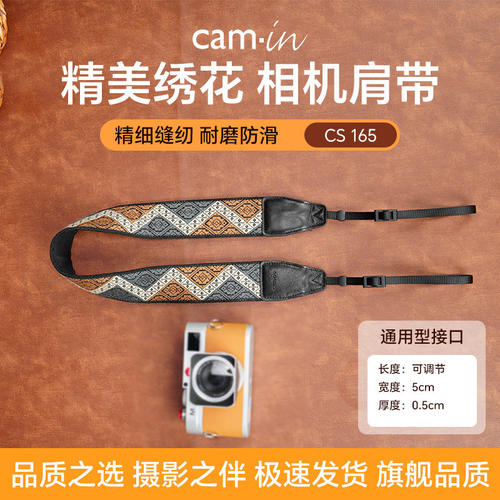 绣花工艺相机背带camin文艺范