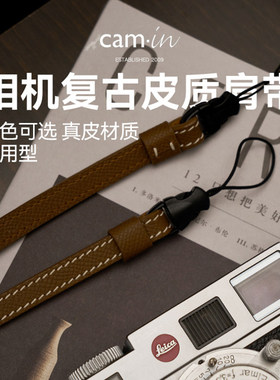camin真皮相机肩带通用 手掌纹复古背带斜挎带摄影挂脖安全绳适用佳能索尼黑卡理光GR3富士徕卡微单反LCS068