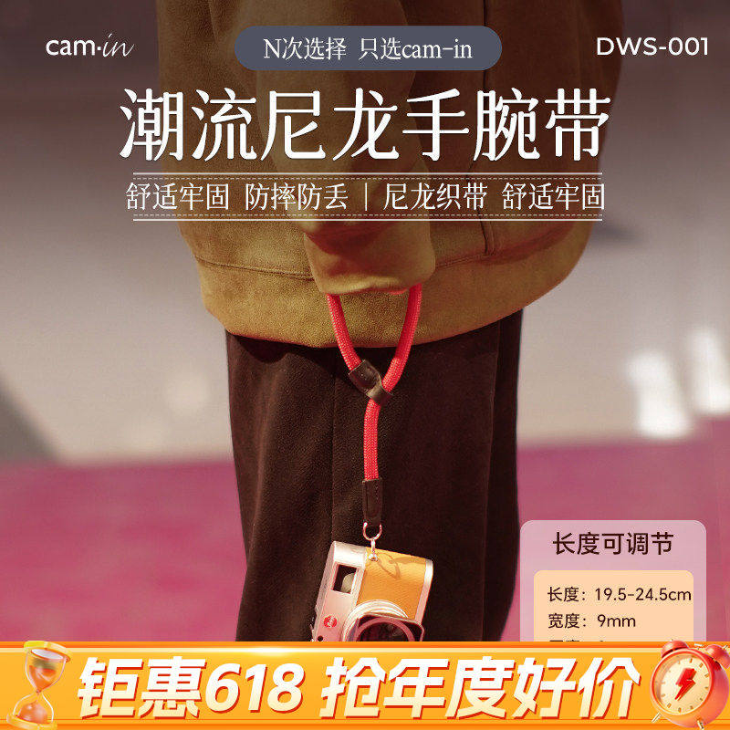 camin 相机腕带 多彩尼龙手腕带 DWS001  潮范手绳编织安全绳 微单反相机通用型适用于索尼佳能富士相机个性