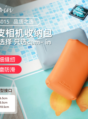 camin 真皮卡片机收纳包 户外安全收纳包 小号 头层牛皮通用数码卡片相机微单适用索尼黑卡理光GR3富士X100