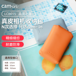 小号 camin 真皮卡片机收纳包 户外安全收纳包 卡片相机微单适用索尼黑卡理光GR3富士X100 头层牛皮通用数码