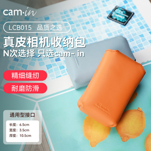 camin卡片机相机包磁吸卡扣