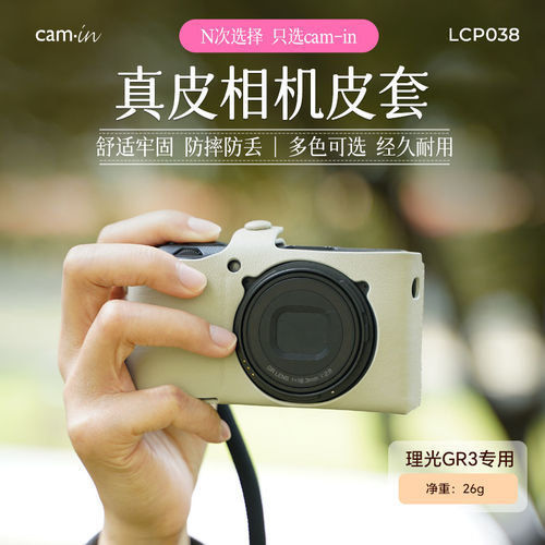camin理光GR3相机皮套头层牛皮
