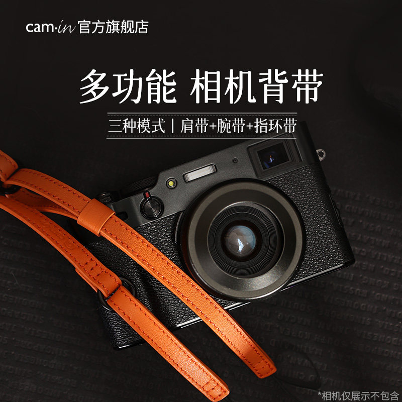 camin 多功能相机背带挂脖安全绳徕卡Q3微单手腕带富士XT5相机指环带 适用佳能R6索尼A73单反配件LCS-083