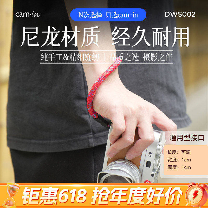 camin 相机腕带 多彩尼龙手腕带 DWS-002  潮范手绳编织安全绳 微单反相机通用型适用于索尼佳能富士相机个性