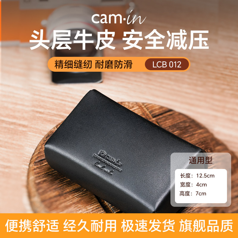 camin 真皮卡片机收纳包 摄影器材收纳包 小号LCB-012 头层牛皮防震通用数码相机微单适用索尼黑卡理光富士