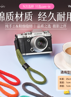 camin 相机腕带 多彩棉质手腕带 文艺范手绳编织圆孔安全绳 微单反相机通用型适用于索尼佳能富士相机WS022