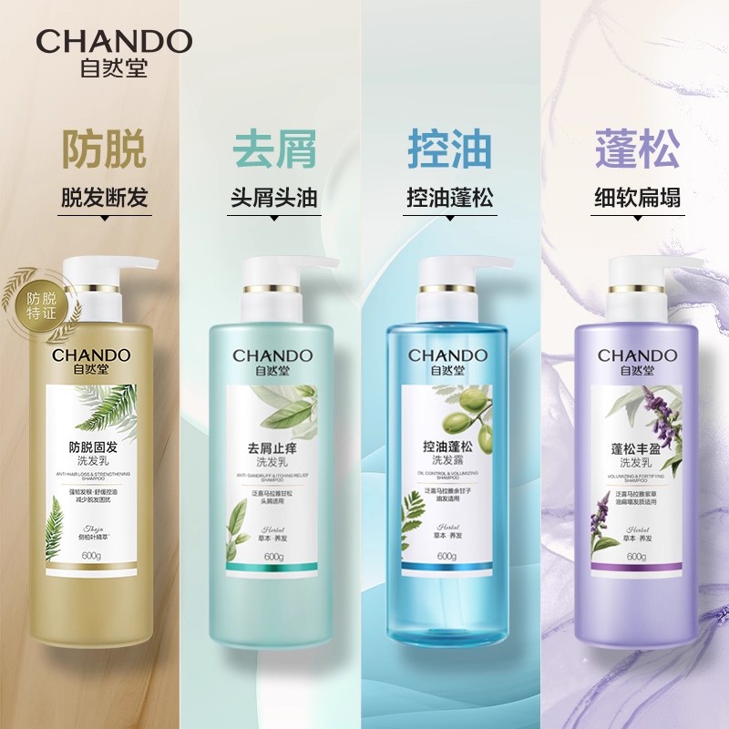 赵露思推荐自然堂控油蓬松洗发水