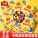 沃隆成长每日坚果独立小包装混合坚果果仁健康解馋休闲早餐小零食