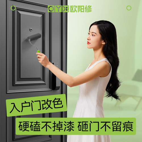 入户门改色专用漆防盗门改造翻新油漆铁门漆自刷换色旧大门金属漆
