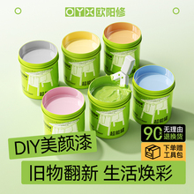 欧阳修水性木器漆木门柜子老旧家具改色油漆家用儿童环保自刷涂料