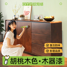 胡桃木色油漆水性木器漆旧家具翻新木蜡油木纹漆木门改色黑胡桃木