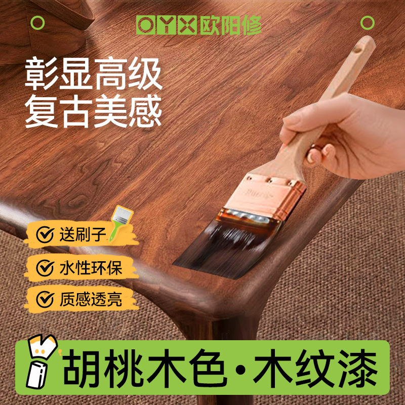 【免打磨·彰显木纹】木蜡油水性