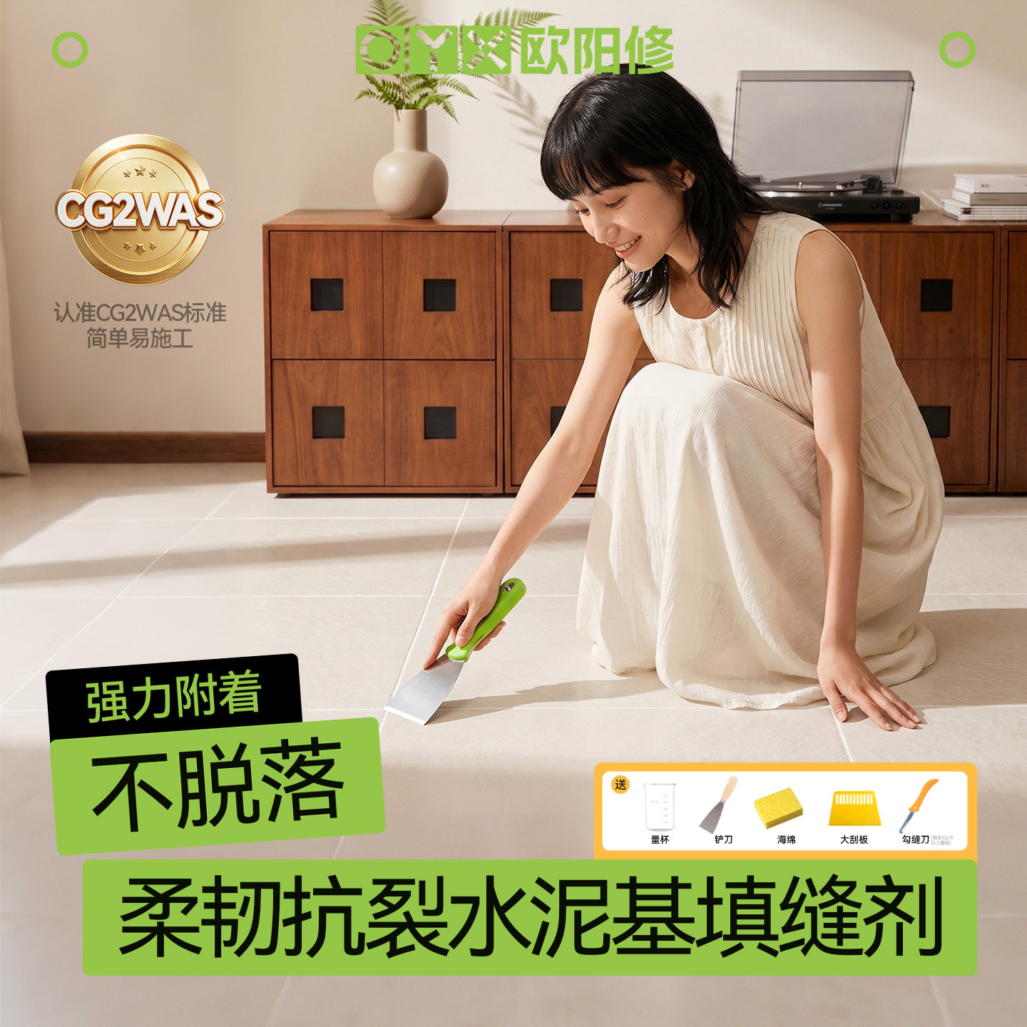 柔性水泥基填缝剂CG2WAS客厅耐磨室内外防水防霉不起砂瓷砖勾缝剂