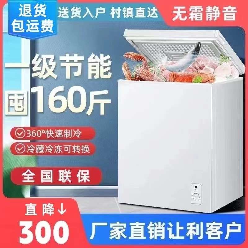 海尓无霜冰柜小型家用商用冷藏冷冻两用一级节能无霜省电冰箱