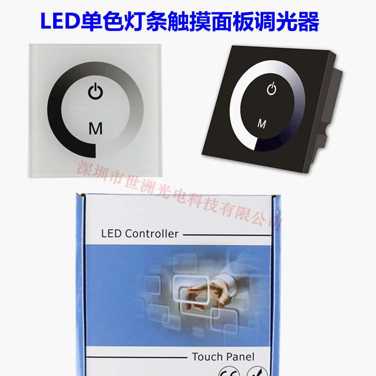 TM06单色触摸面板 LED灯条灯具墙壁嵌入式玻璃触摸调光控制器