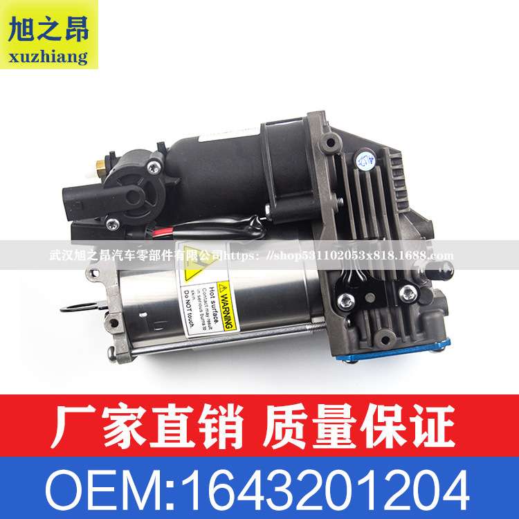 适用奔驰M级GL级ML350ML500GL450空气压缩机打气泵OE  1643201204