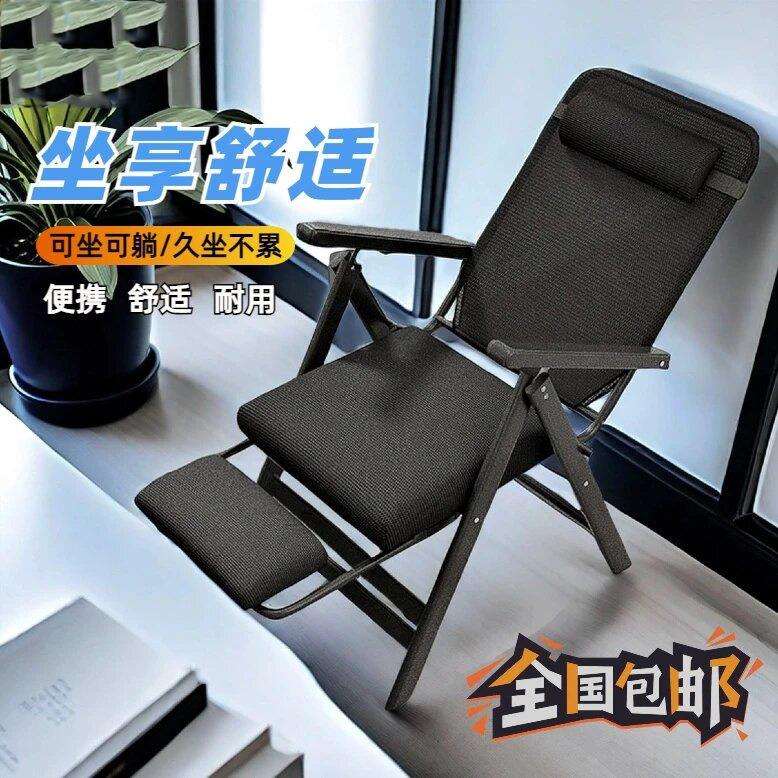 躺椅折叠午休办公室午睡神器可坐躺两用懒人靠背宿舍沙发电脑椅子