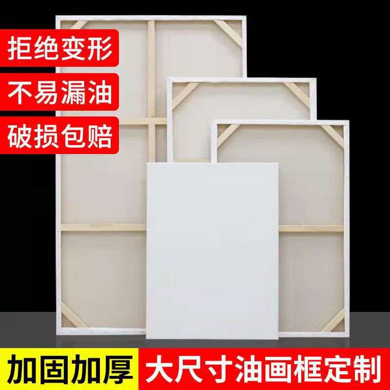 3cm油画框实木画框画板丙烯油画颜料亚麻画布框帆布艺术绘画框