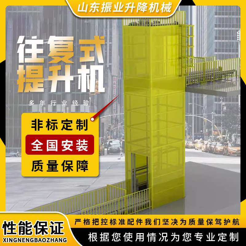 往复式提升机 货物流水线C型Z型升降货梯货运循环连续垂直升降机