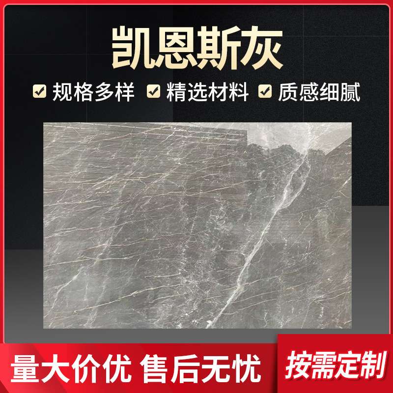 凯恩斯灰大理石室内地面石材板阳台飘窗工程家装天然石耐磨防滑