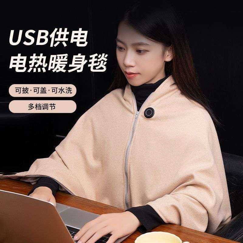 暖身电热毯办公室盖腿加热毯子发热毛毯单人披肩盖毯被子沙发盖毯