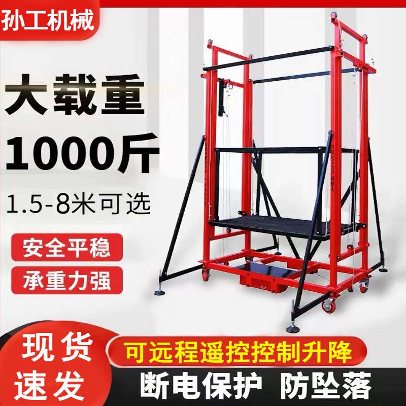 可移动多功能电动脚手架升降平台遥控室内施工装修功能起降提升机