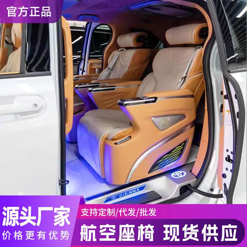 威霆gl8格瑞维亚m8赛那专用航空后排座椅改装塞纳沙发床
