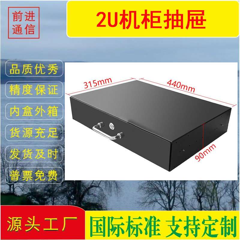 19英寸网络服务器机柜2U抽屉机柜配件航空箱伸缩抽屉话筒外壳抽屉