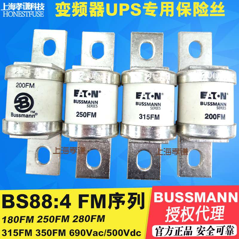 EATON伊顿BUSSMANN快速熔断器350FM陶瓷保险丝BS88:4 690Vac 350A