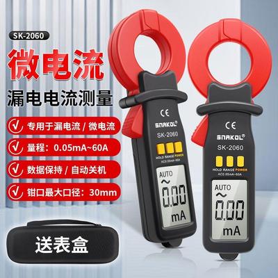 高精度漏微电流钳形表S-2060 漏电电流检测仪毫安级电路专业测试