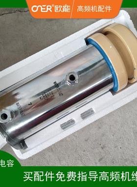 供应水冷电容,电子管高频机槽路电容,CCGS-3 24KV-2500KVA