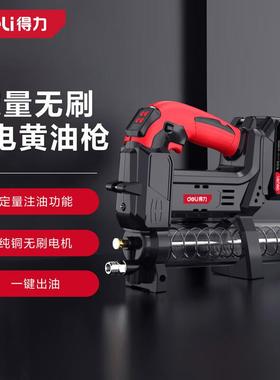 电动黄油枪高压全自动定量无刷锂电黄油枪600CC DL472600A