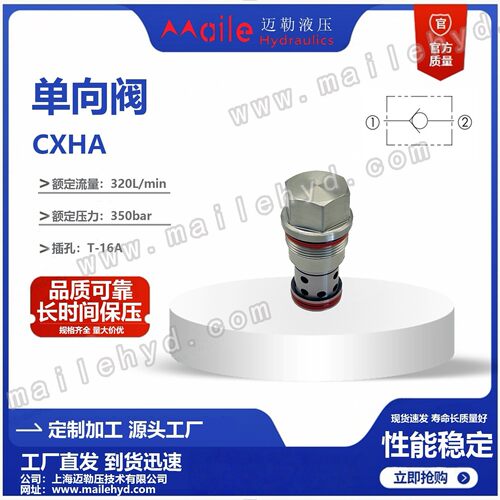 海德福斯型液压高温耐磨插装阀CV12-20单向阀
