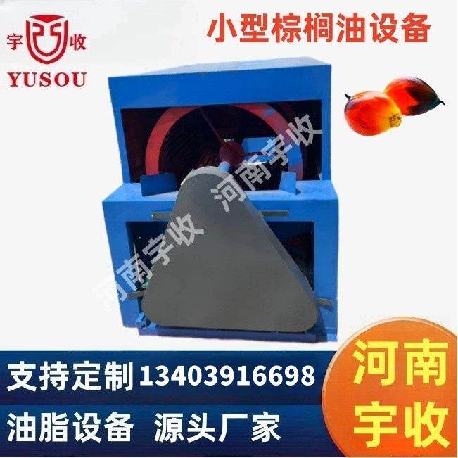 小型棕榈油设备minicpomill