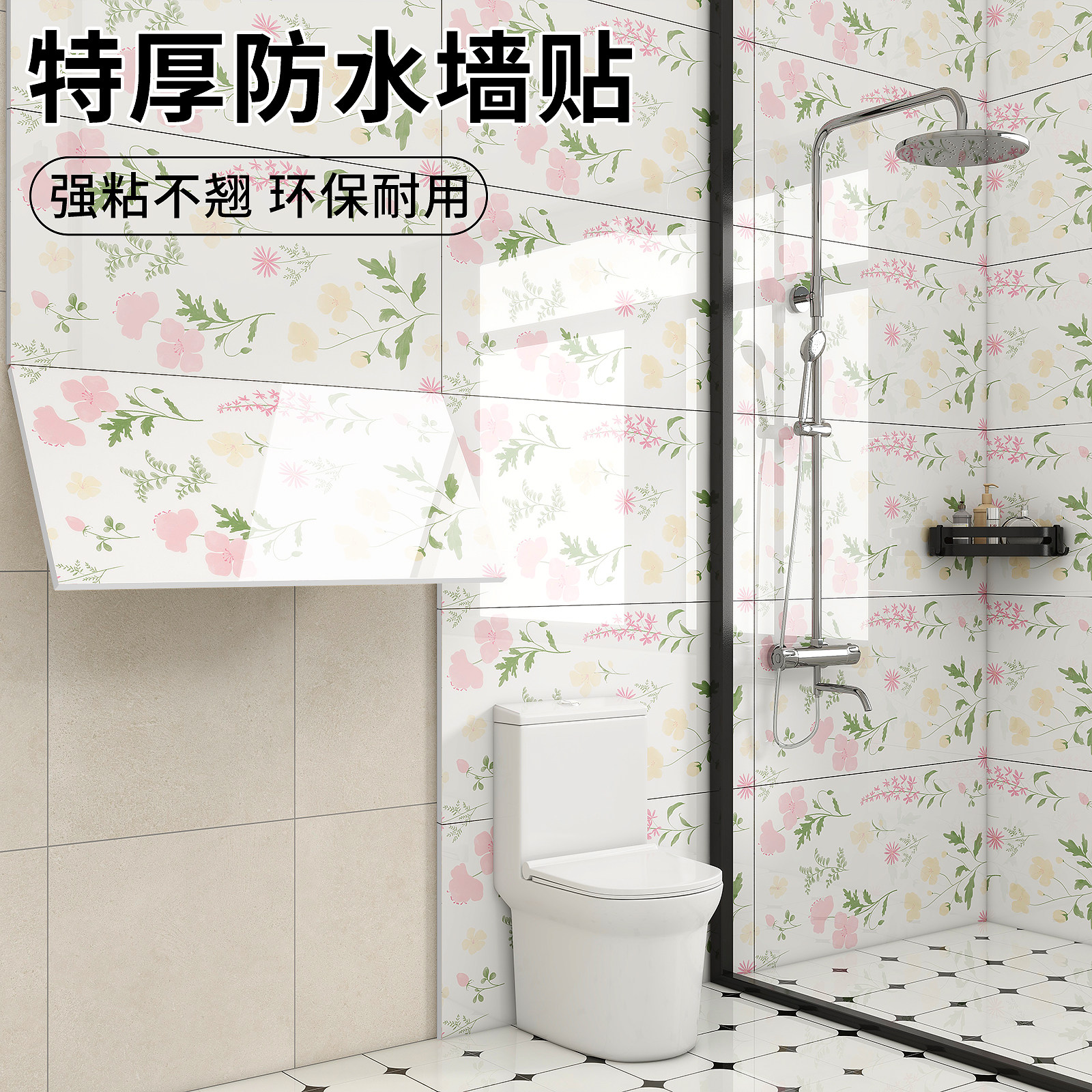 彷瓷砖大理石贴纸墙壁遮丑PVC墙纸自粘防水防潮彷墙板铝塑板墙贴