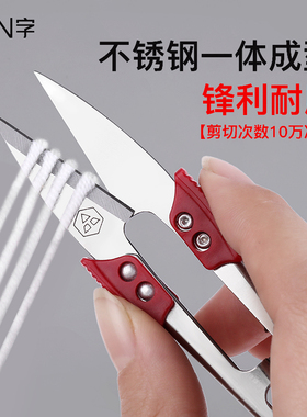 PIN字不锈钢小剪刀剪线头裁缝专用U型剪纱剪服装厂十字绣大号剪刀