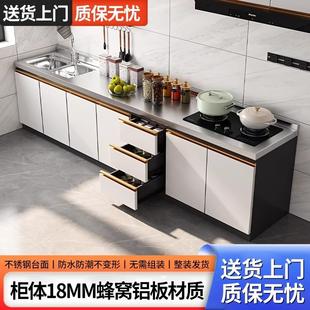 蜂窝铝厨房橱柜简易不锈钢灶台柜一体组合储物柜碗柜家用整体橱柜