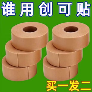 升级胶布手指皴裂橡皮膏透气高粘度加厚超粘胶布手脚裂口压敏胶带