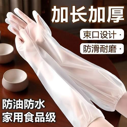 加长加厚食品级一次性手套防油