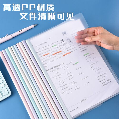 A4加厚大容量抽杆文件夹