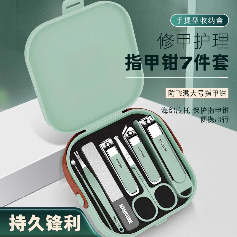 德国高档防飞溅便携指甲剪七件套