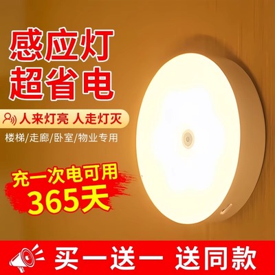 led人体智能感应灯走廊不插电小夜灯全自动超亮厕所楼道宿舍家用