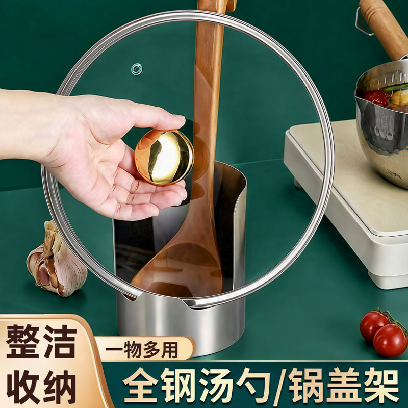 不锈钢食品级锅盖案板沥水架