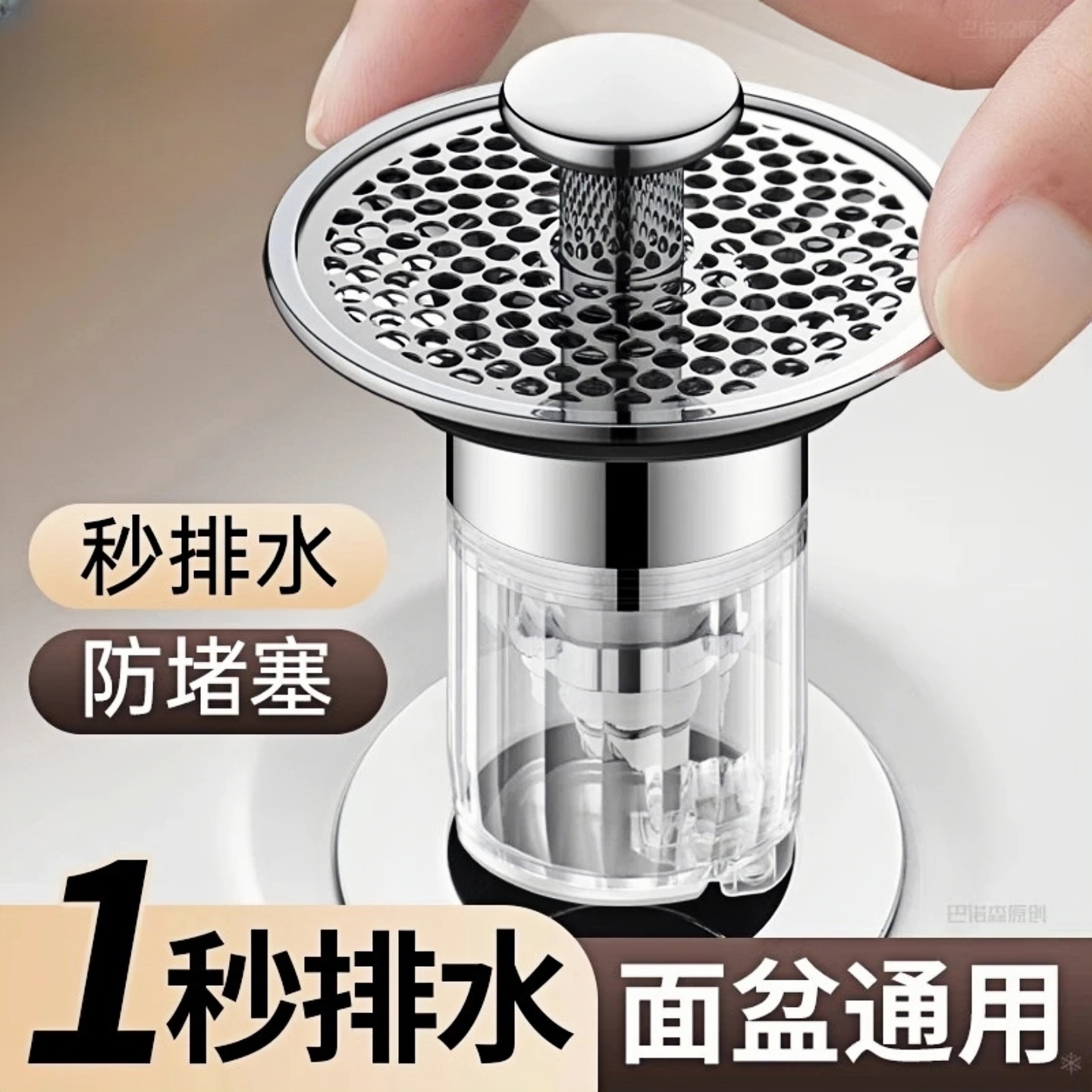 面盆弹跳下水器防臭过滤