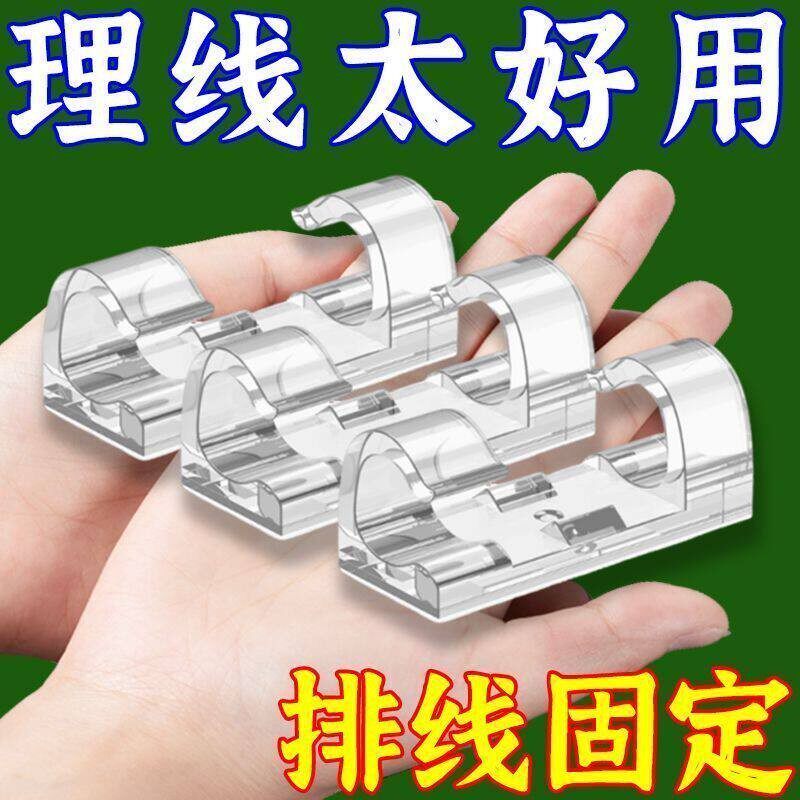 自粘免打孔墙上电线理线固定器