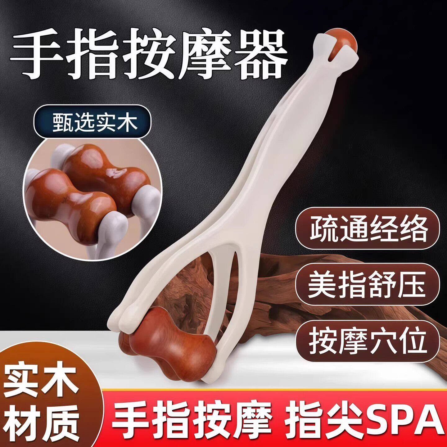 实木滚轮手指关节按摩器舒缓疲劳图片