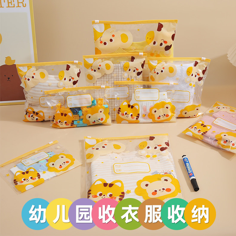 幼儿园入学衣物旅行密封收纳袋