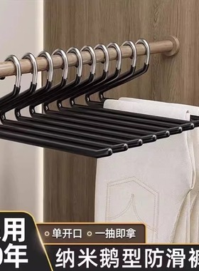 裤架鹅型家用无痕防滑裤夹Z形衣架衣柜2字裤挂架收纳晾衣架挂衣
