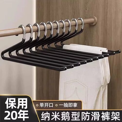 裤架鹅型家用无痕防滑裤夹Z形衣架衣柜2字裤挂架收纳晾衣架挂衣